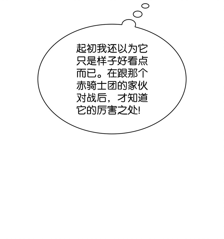 145 隐藏碎片102