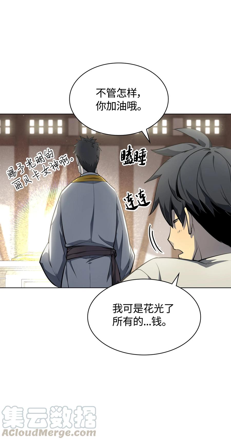 045 诸事不顺40