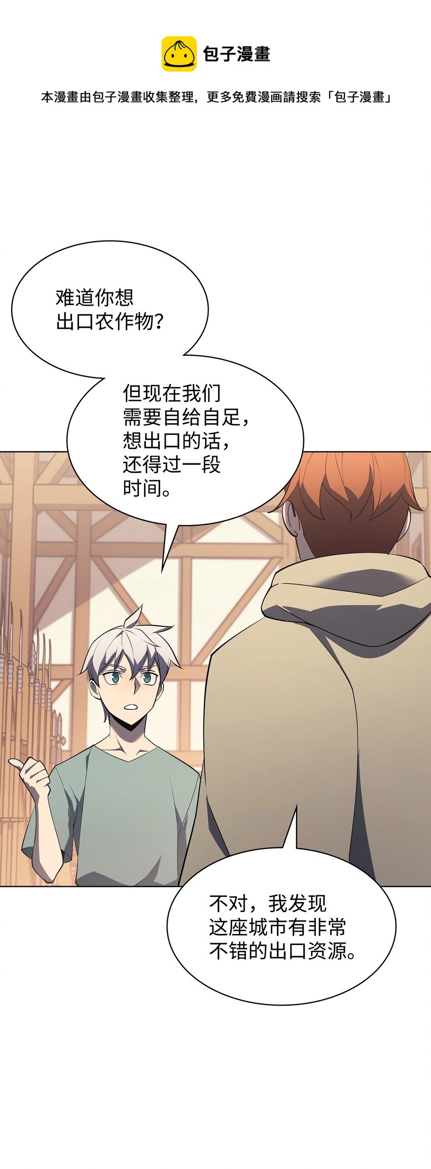 116 神秘灵药32