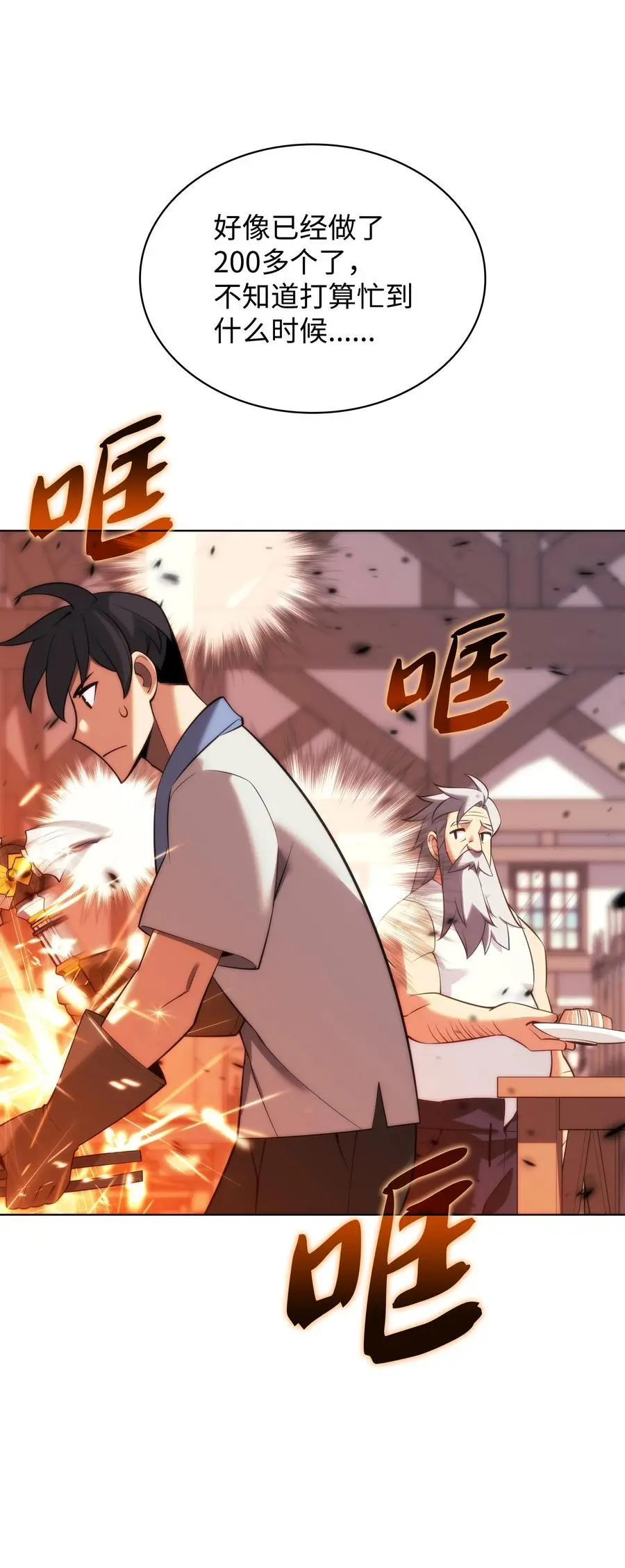 207 复仇之拳还施彼身111