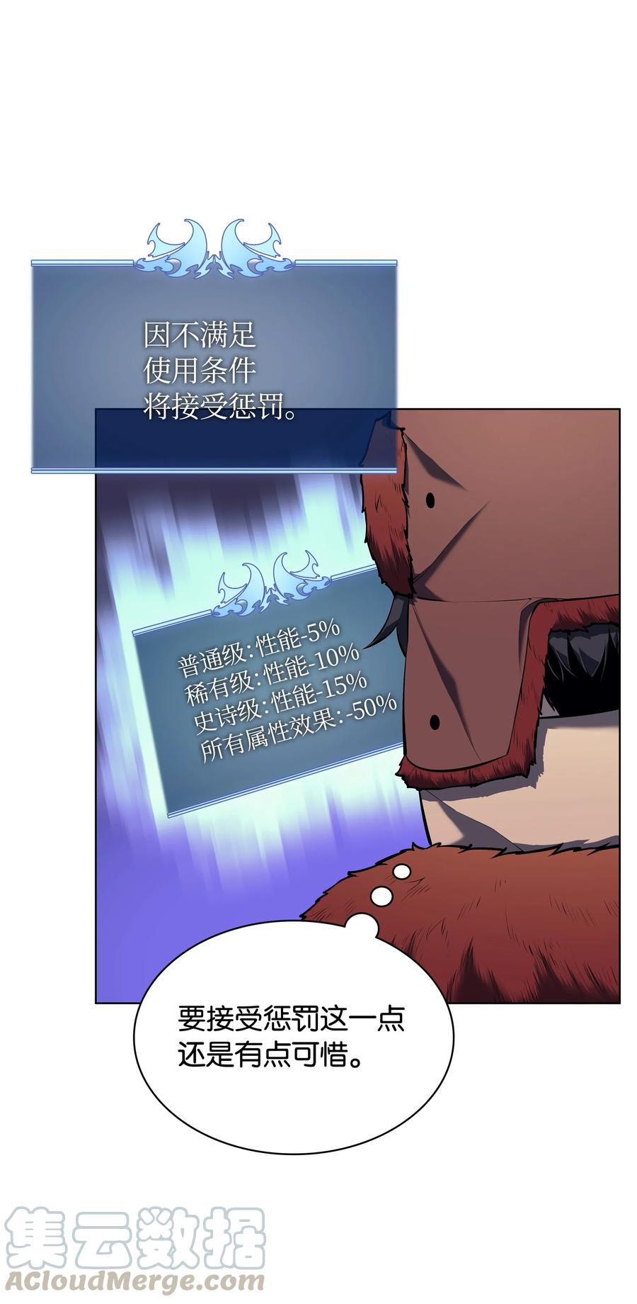 037 创造第二件装备76