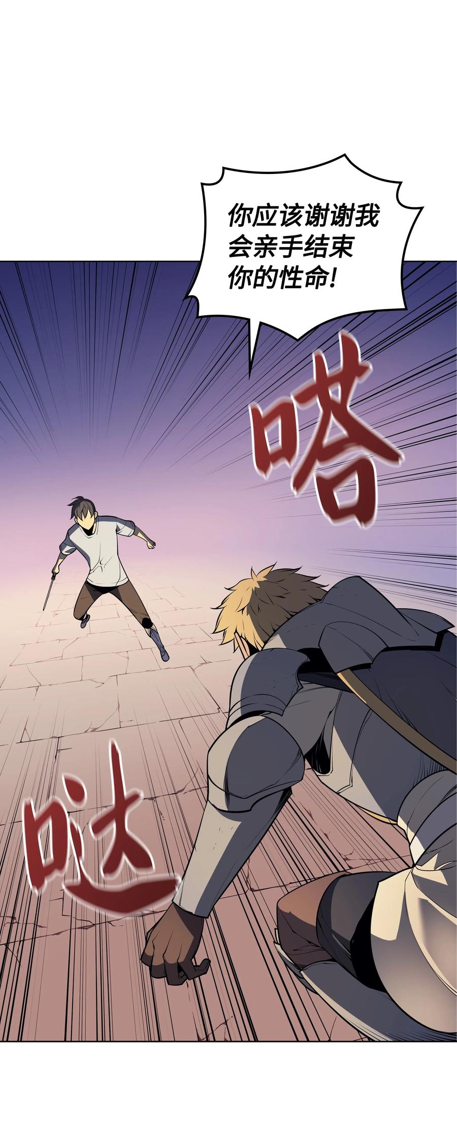 026 盟誓54