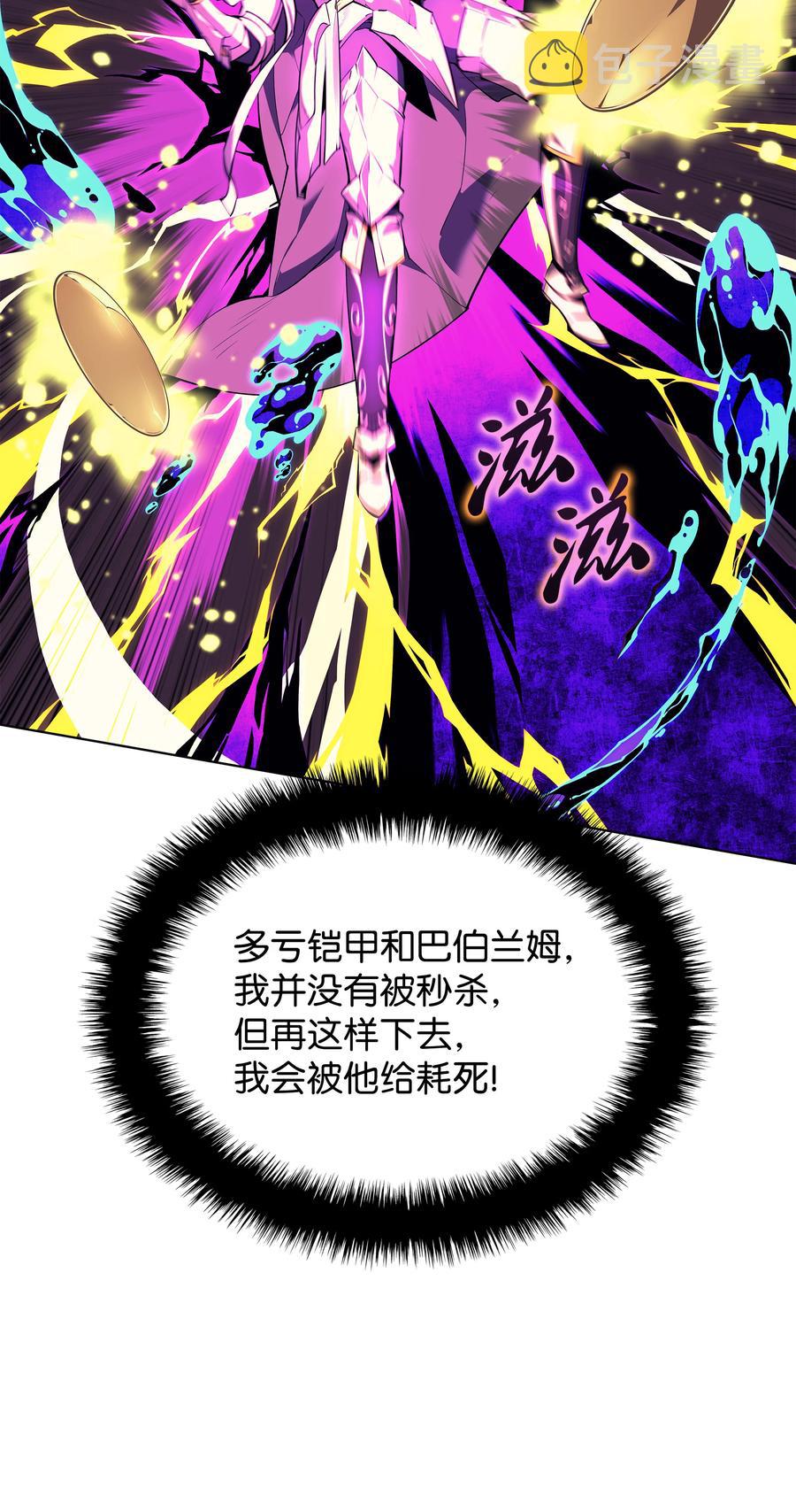 083 战斗技术75