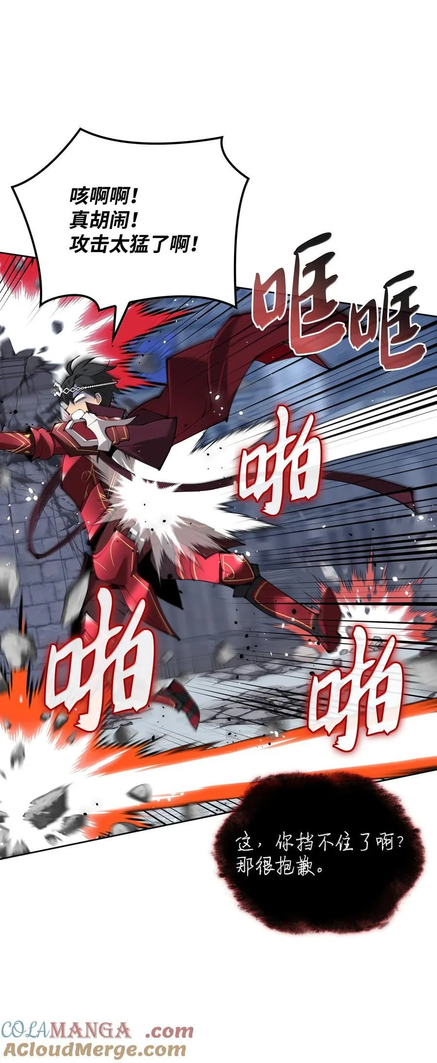 242 横扫神话80