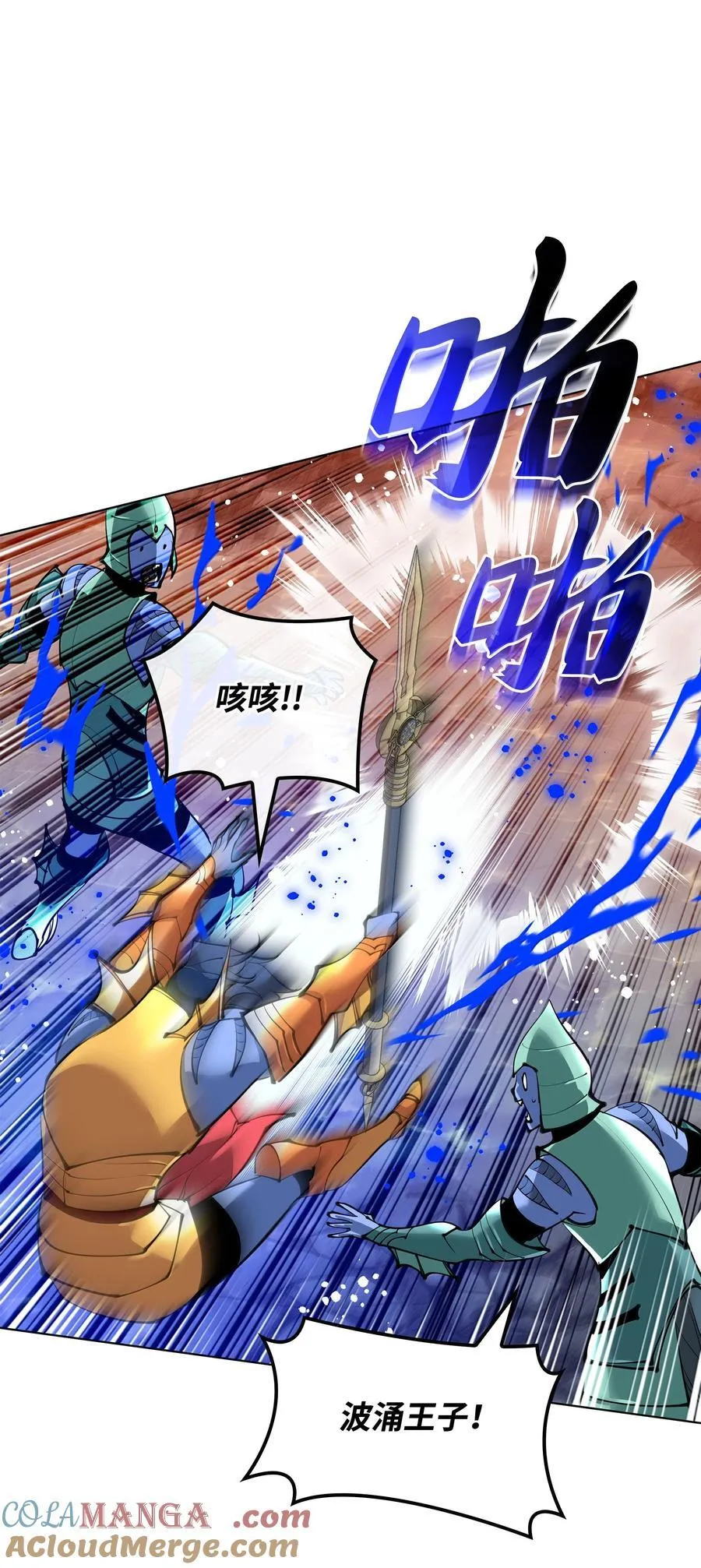 230 赛尔雅战斗8