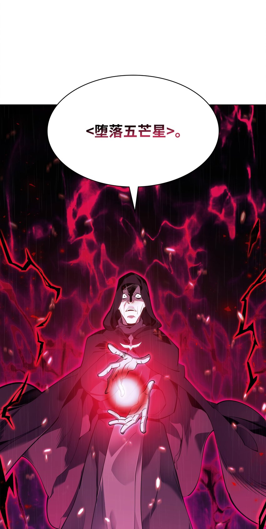 138 皇妃的黑魔法师93