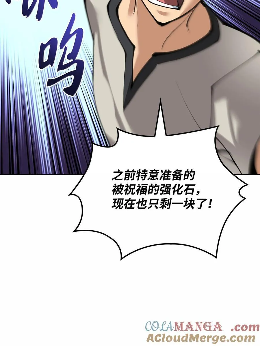 240 终极强化44