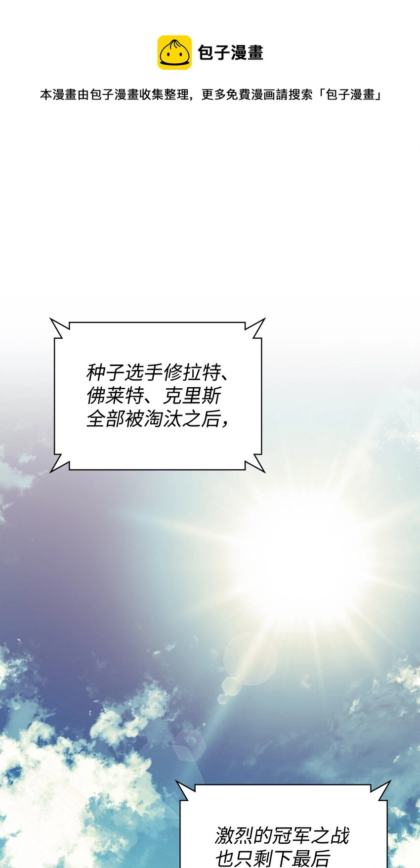 098 天才与废柴0