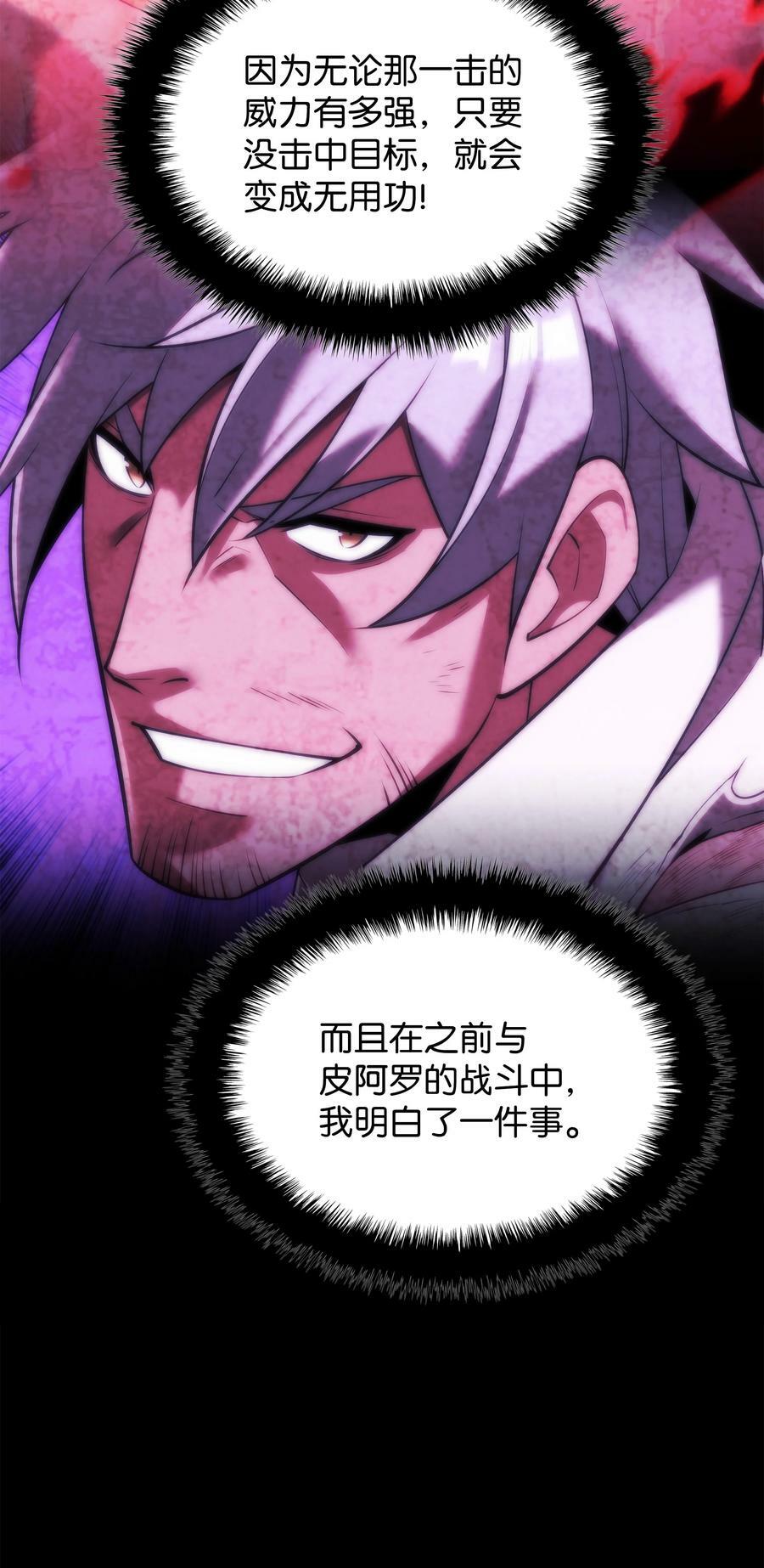 176 令人钦佩的传说102