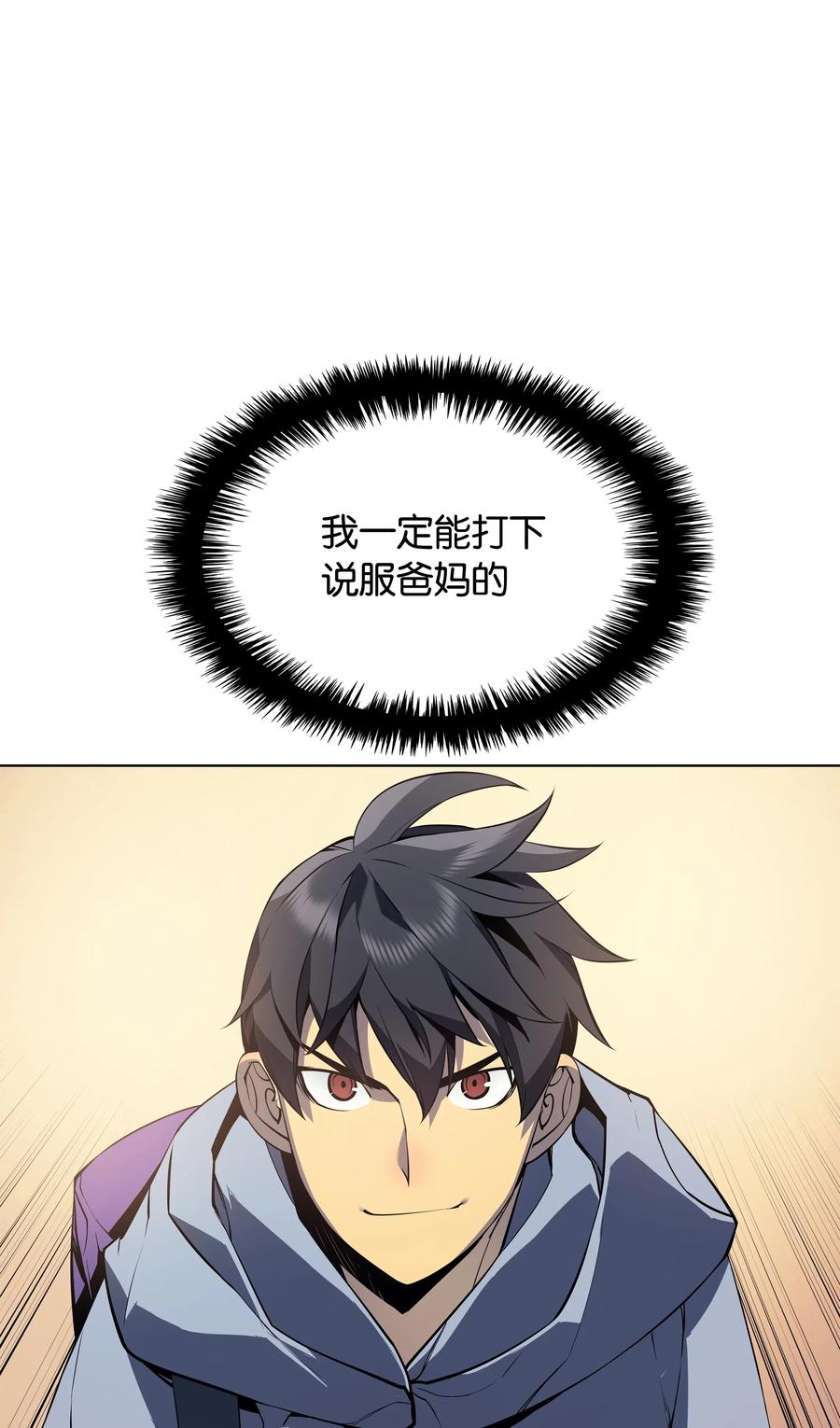 029 铁匠铺的继承人29