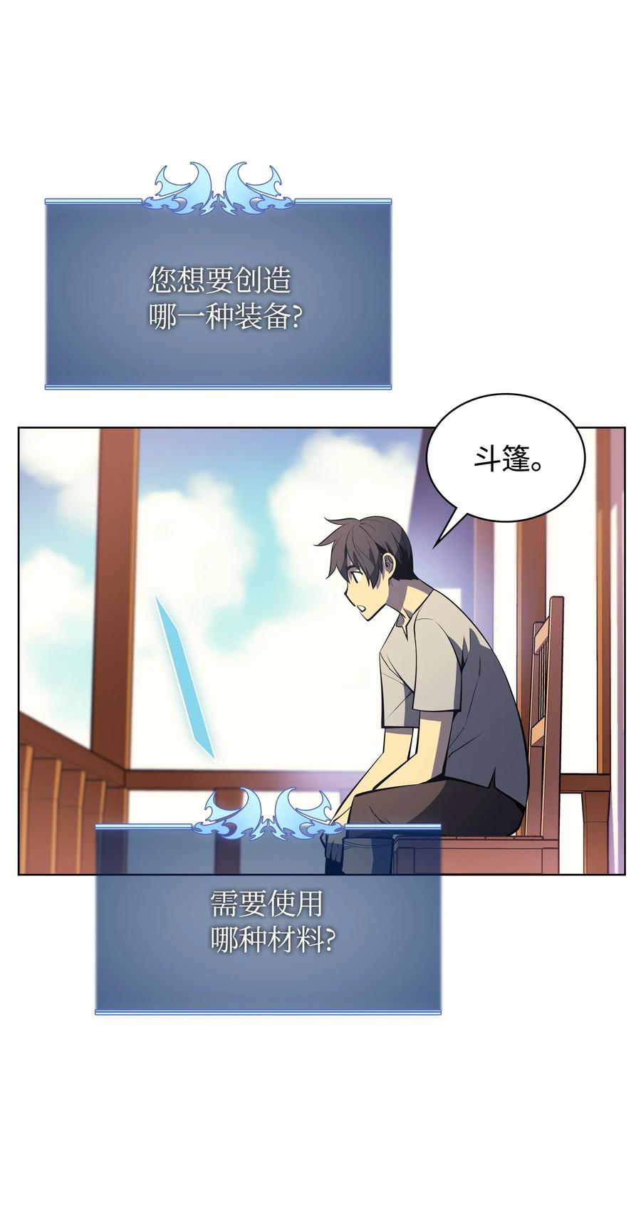 037 创造第二件装备31