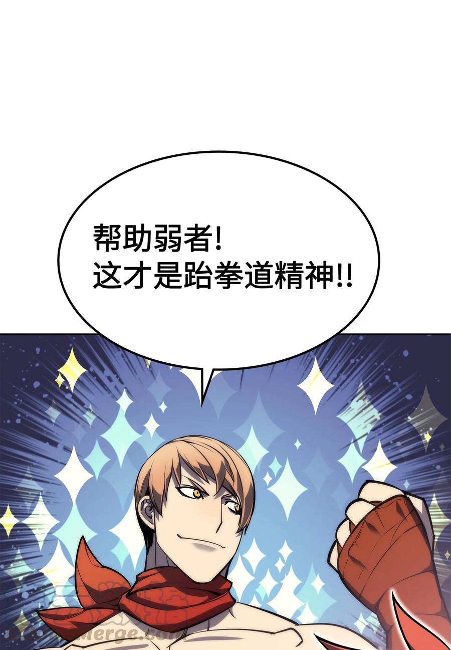 046 与正义联盟公会相遇20