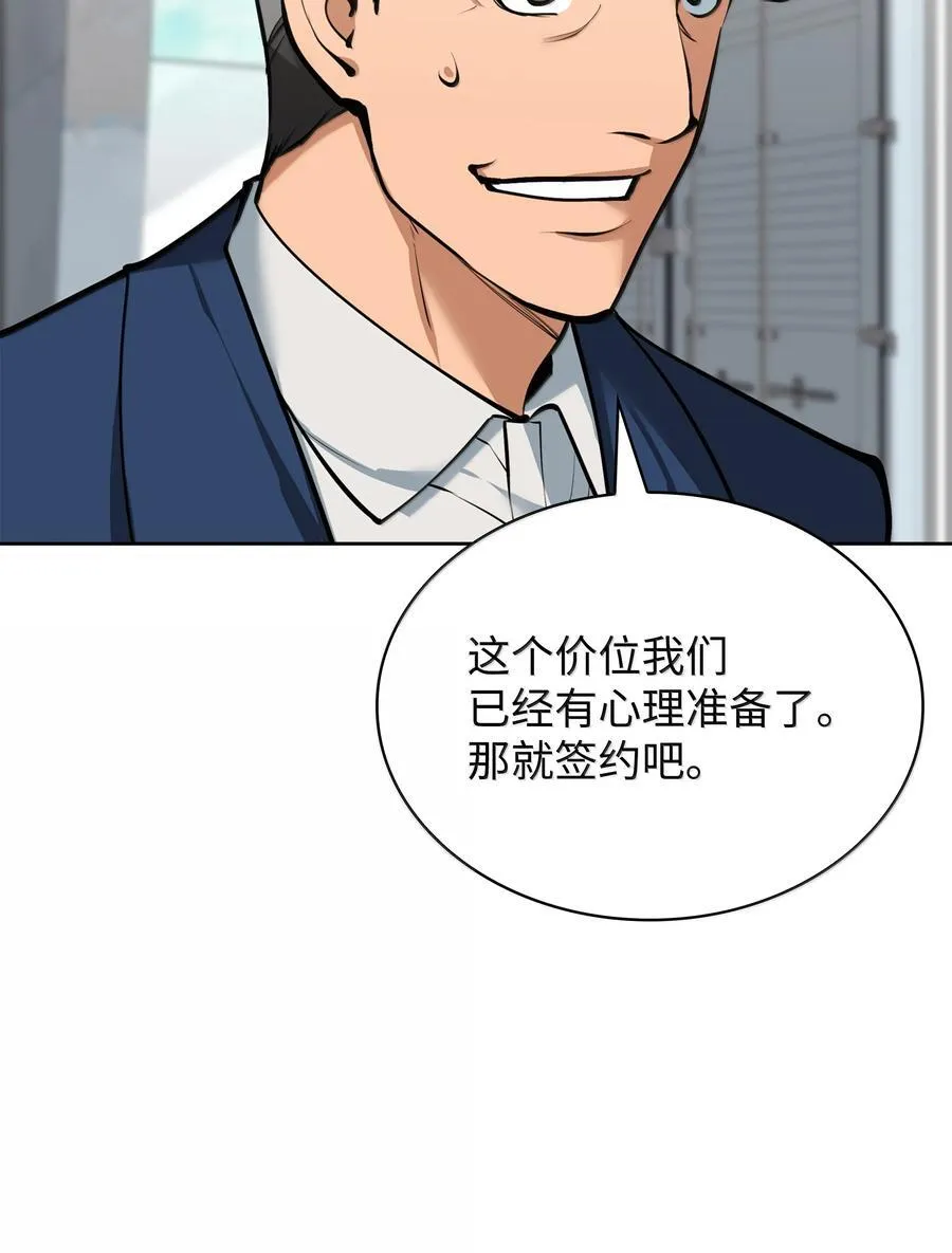 244 8号城的主人38