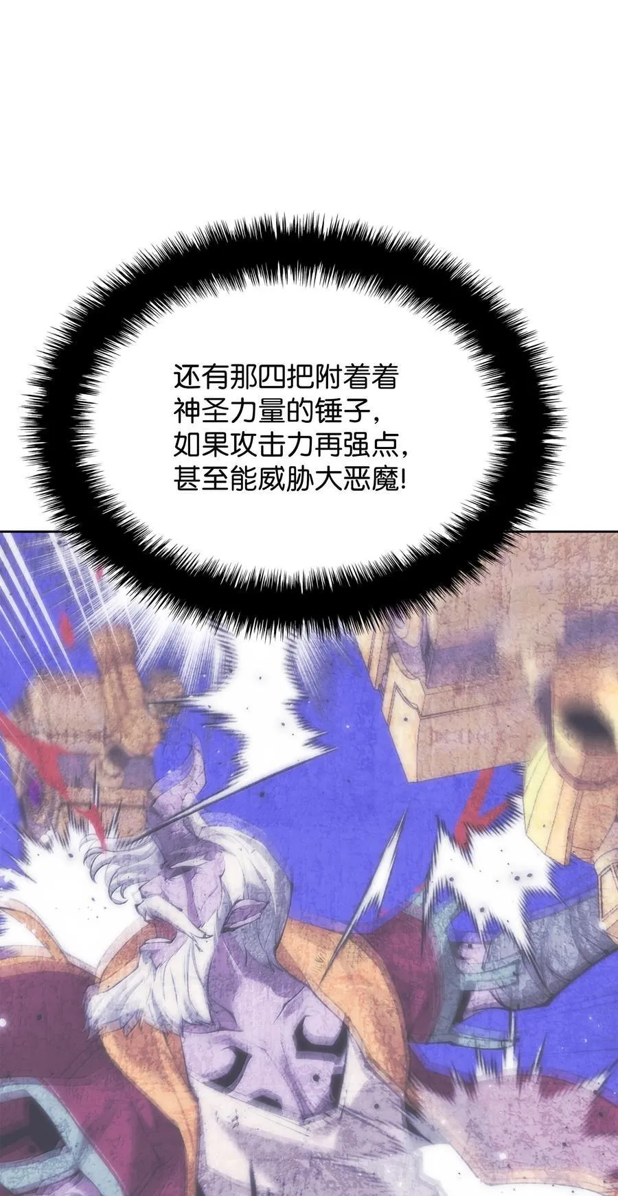 240 终极强化77