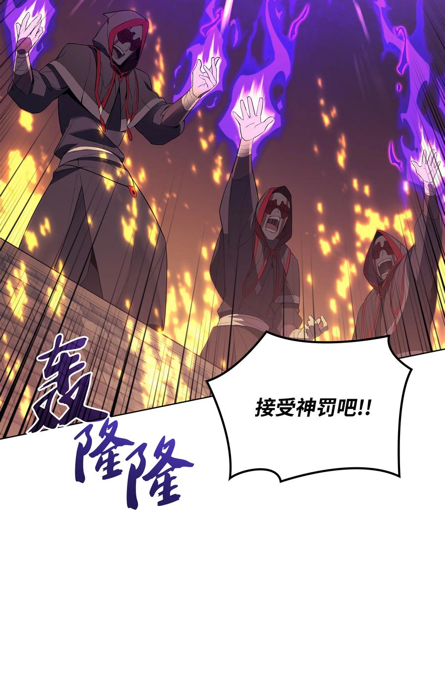 082 白兰村血战58