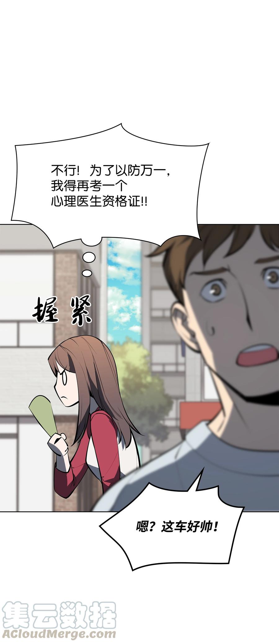 079 帕格玛的后裔登场！92