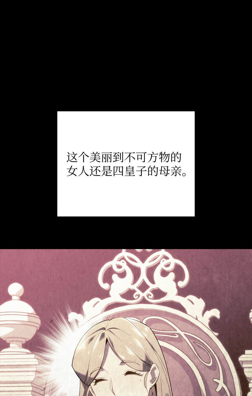 138 皇妃的黑魔法师29