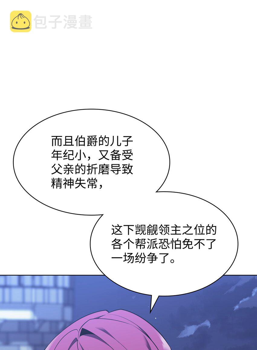 130 狂妄的诱饵101