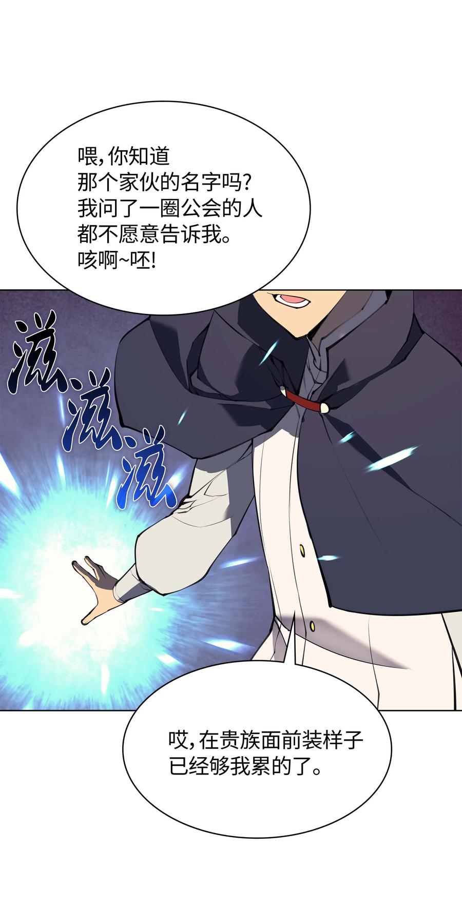 062 伯爵的女婿83