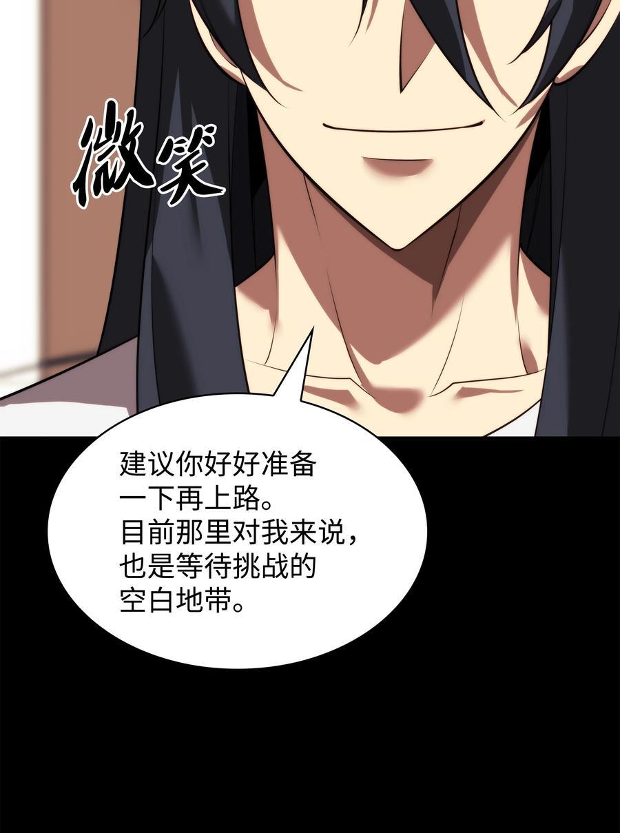 183 爱国者游戏83