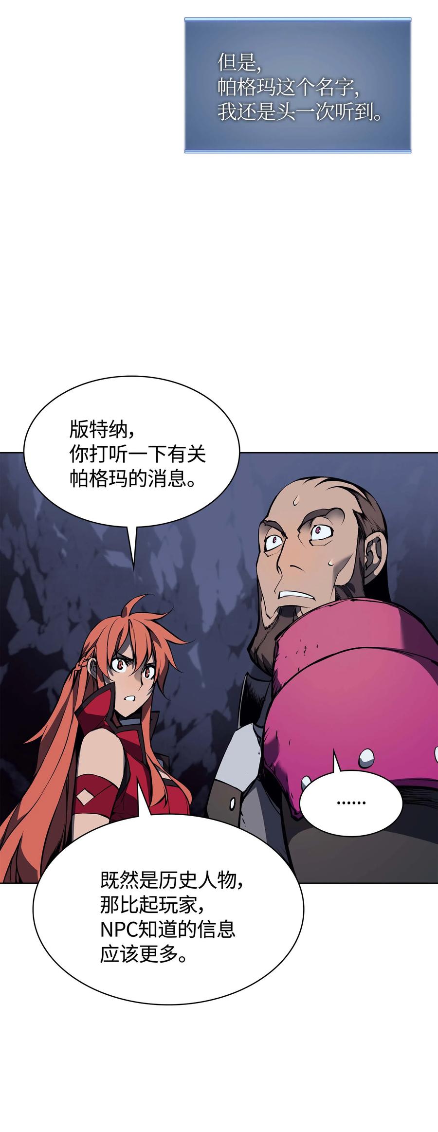 061 世上最强的矿石65
