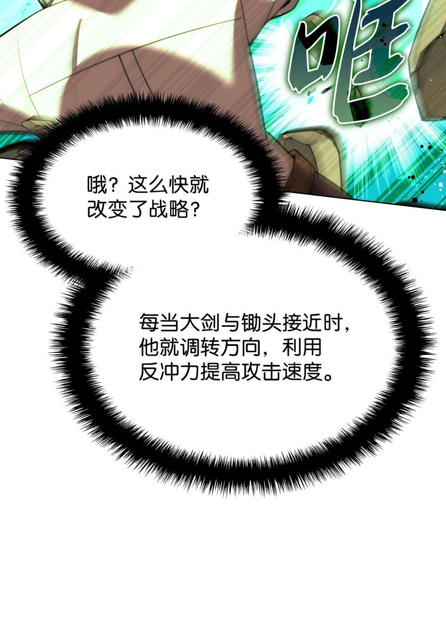 166 剑与锄头61