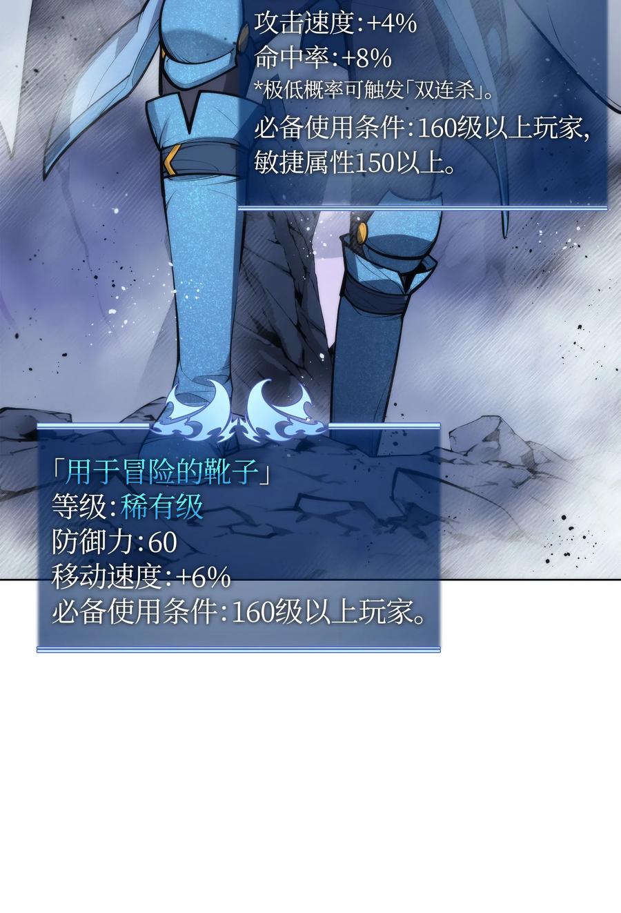041 强化装备103