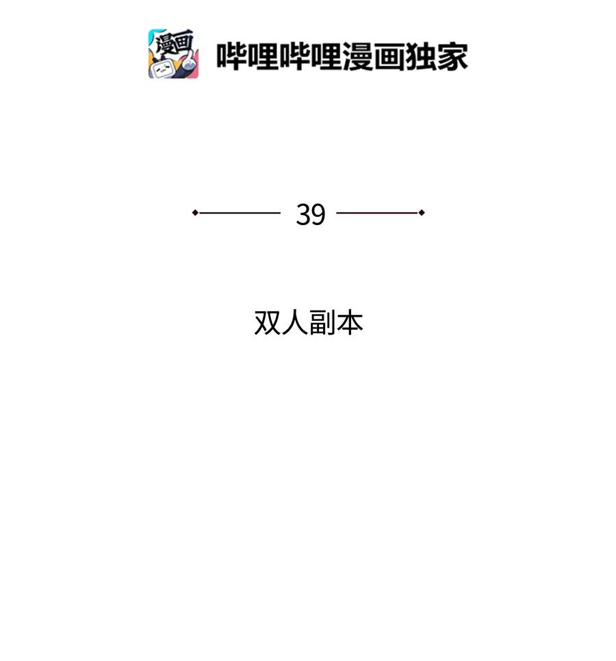 039 双人副本27