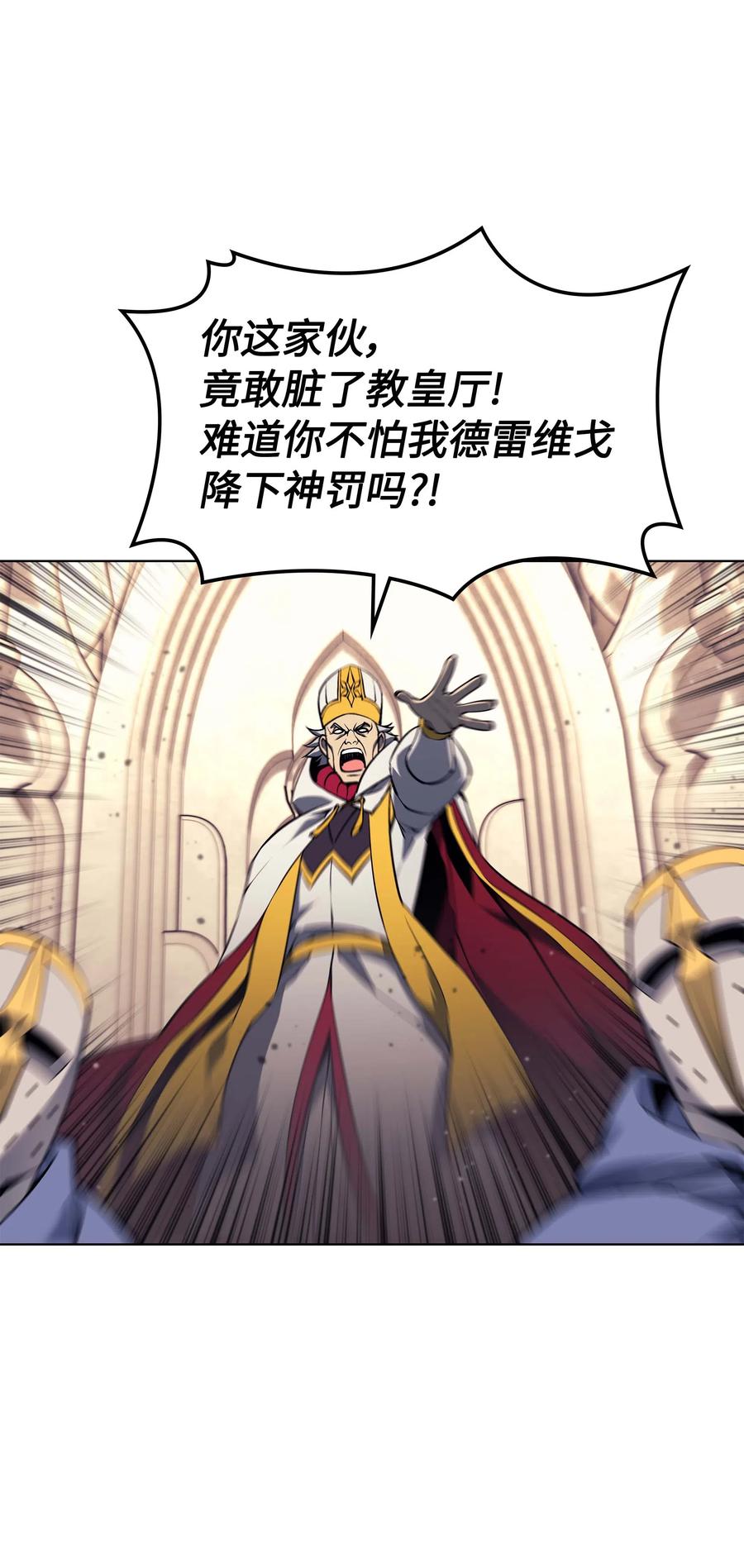 066 以丽贝卡女神之名45