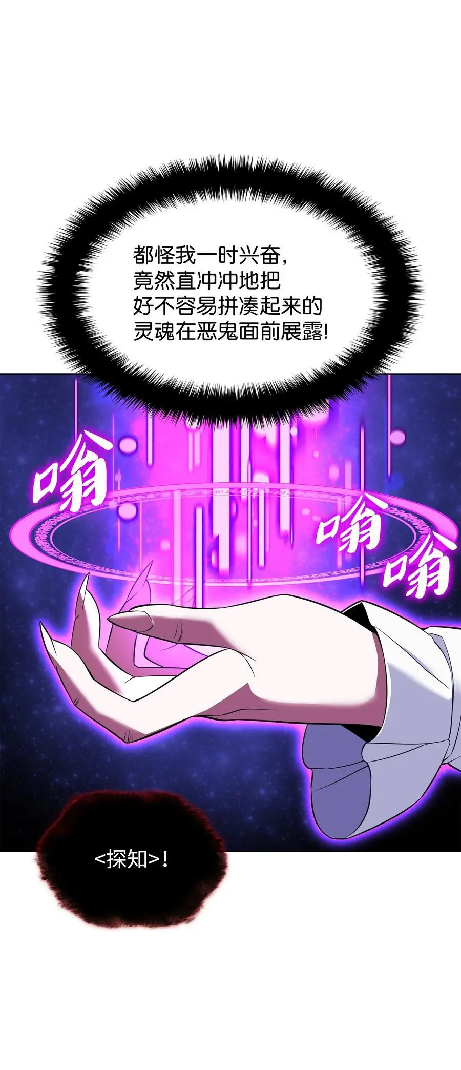 203 第二种力量10