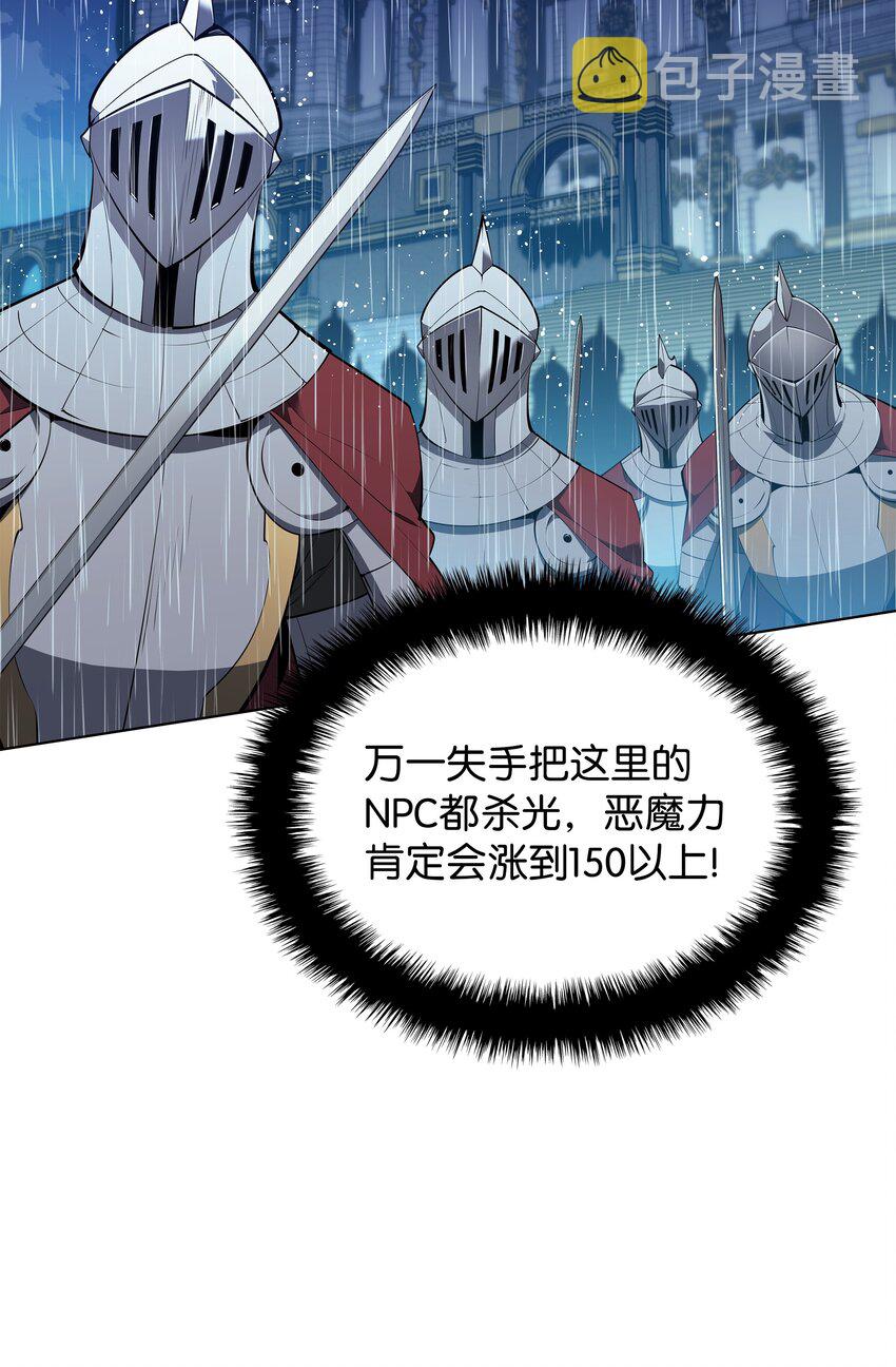 138 皇妃的黑魔法师76