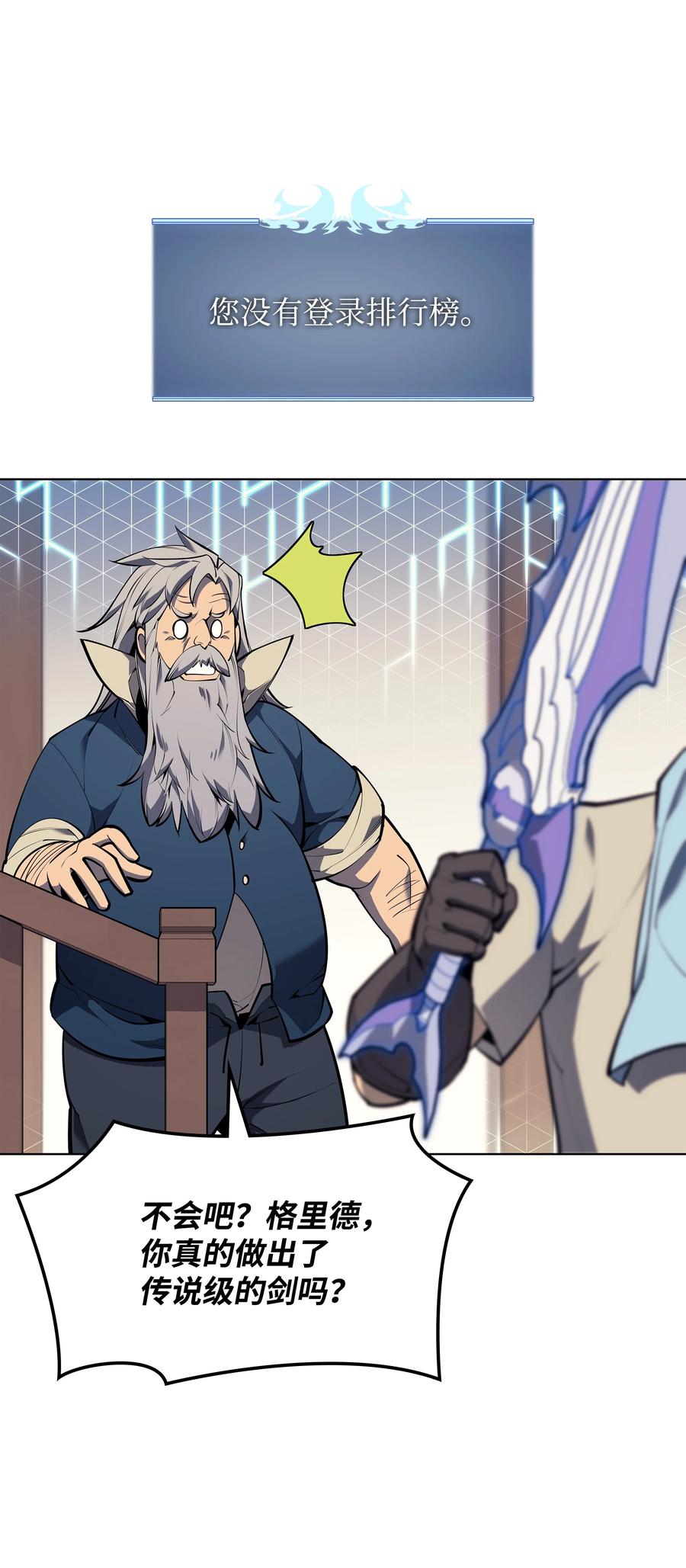 079 帕格玛的后裔登场！38