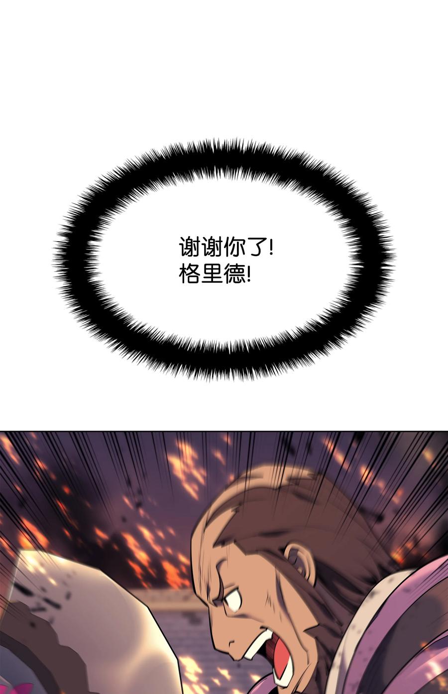082 白兰村血战93