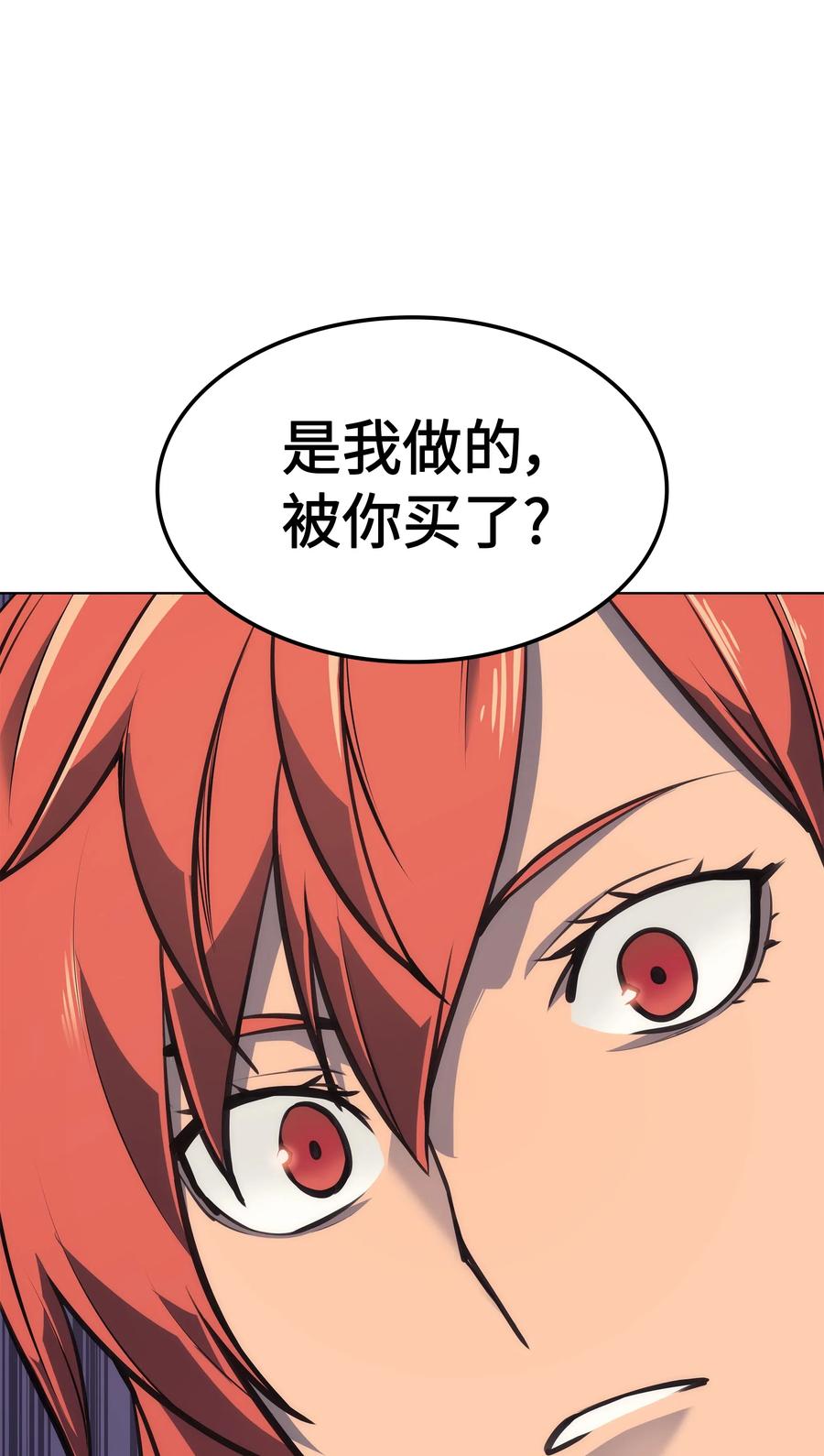 046 与正义联盟公会相遇97