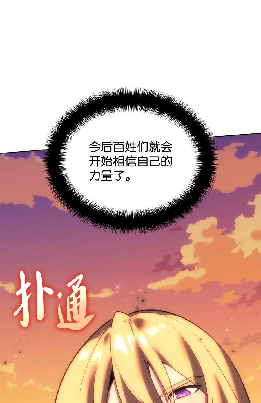 176 令人钦佩的传说54
