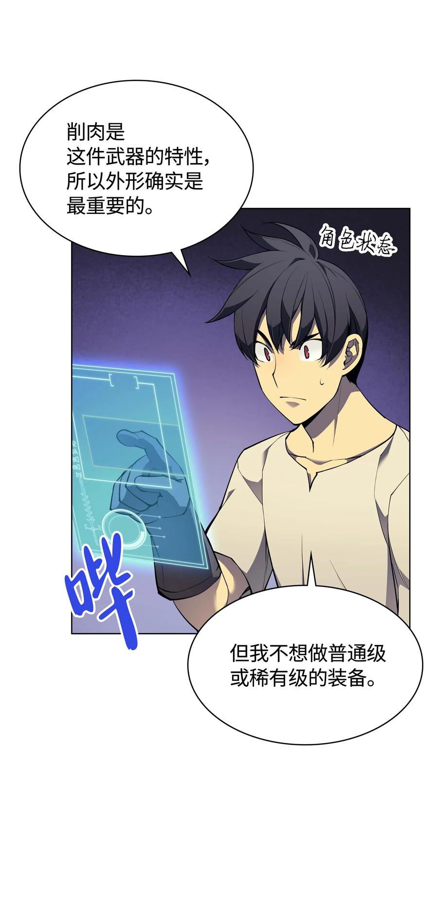 054 抢夺至宝21