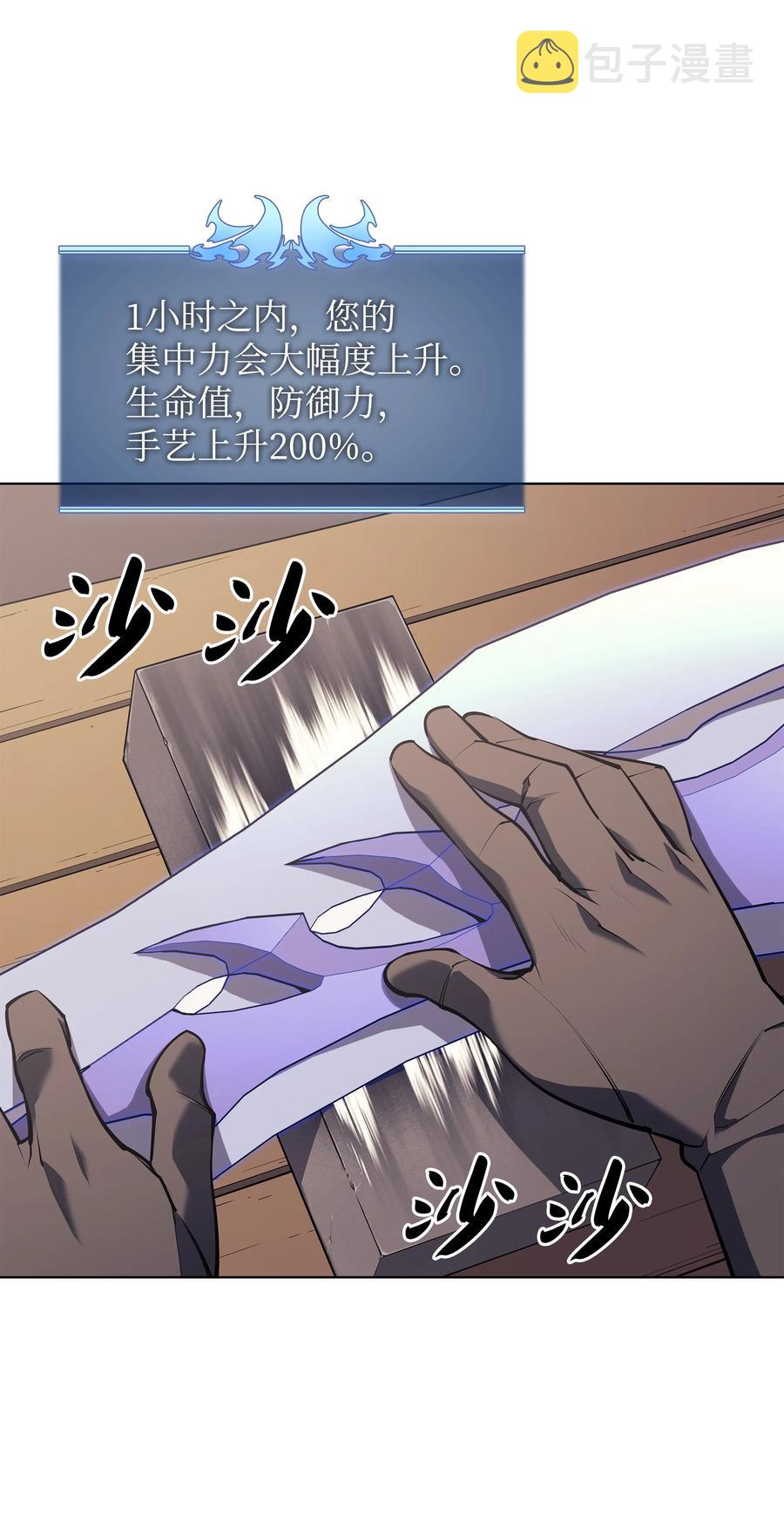 079 帕格玛的后裔登场！5