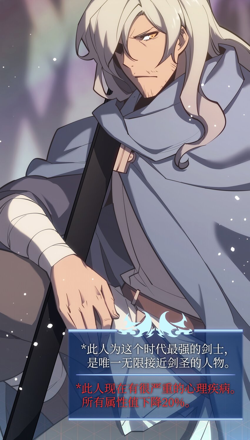 109 剑豪3
