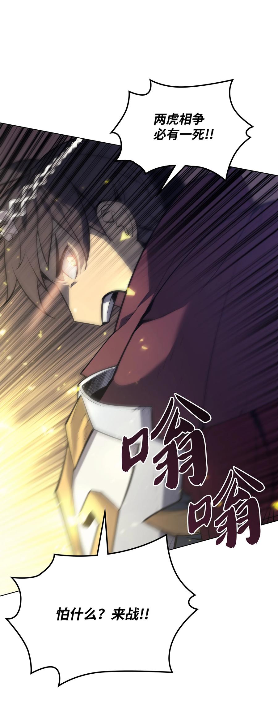 077 觉醒与劣根性90