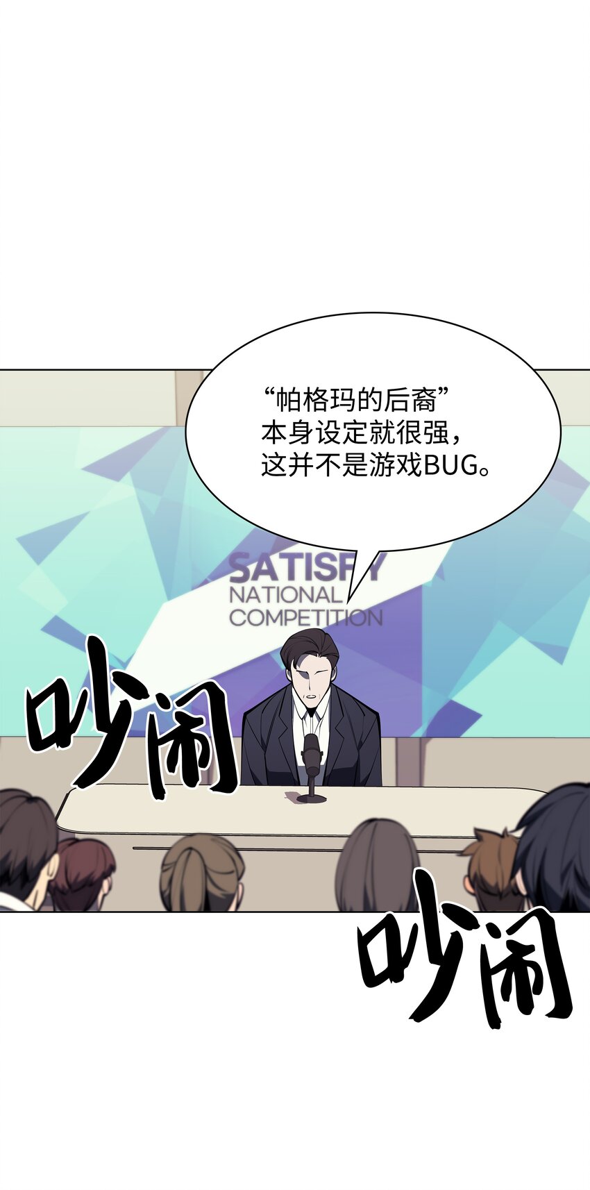 098 天才与废柴29