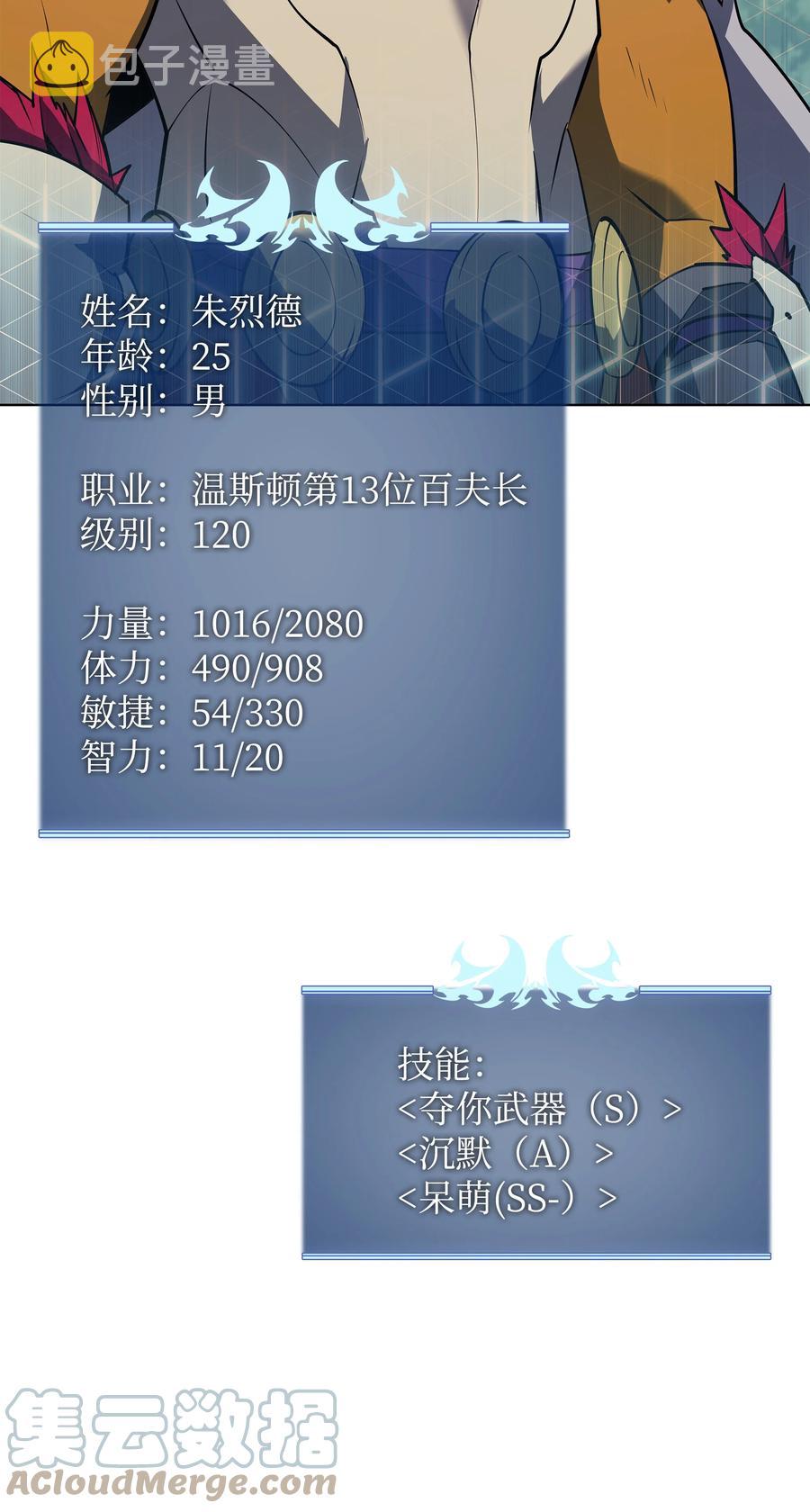 086 矿物探测器92