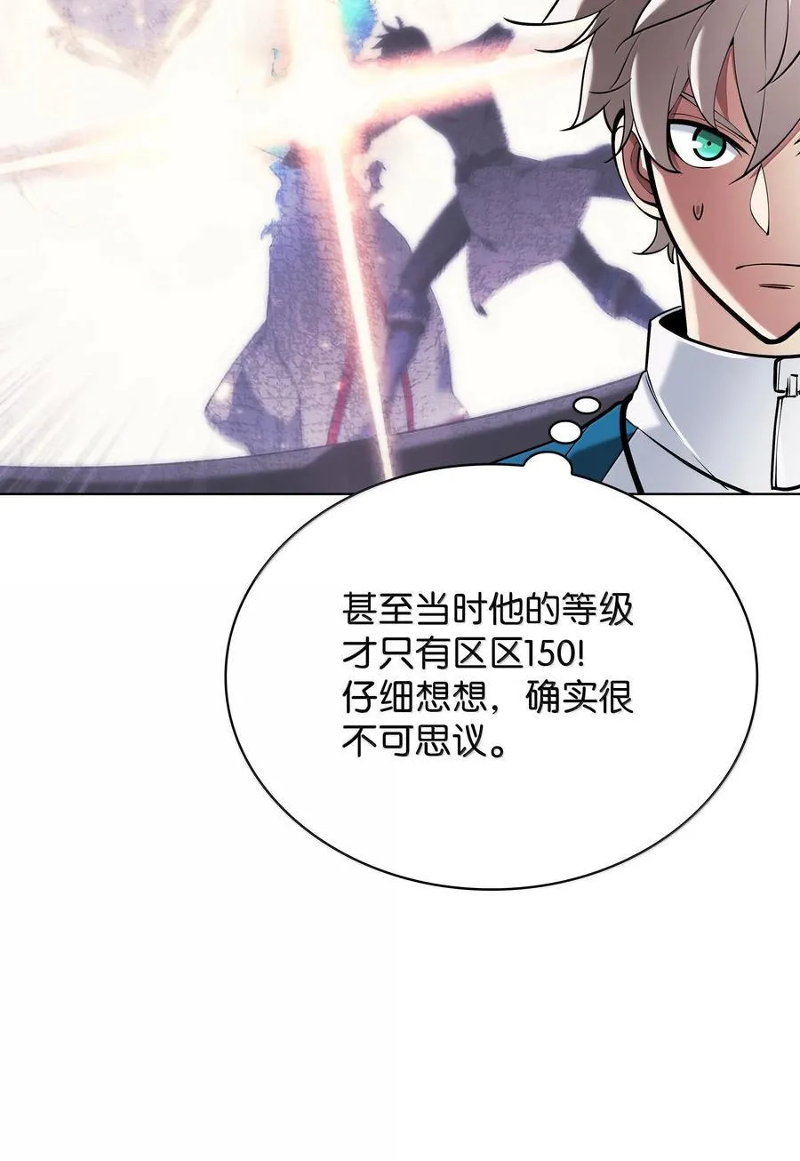 226 格里德VS戴米安53