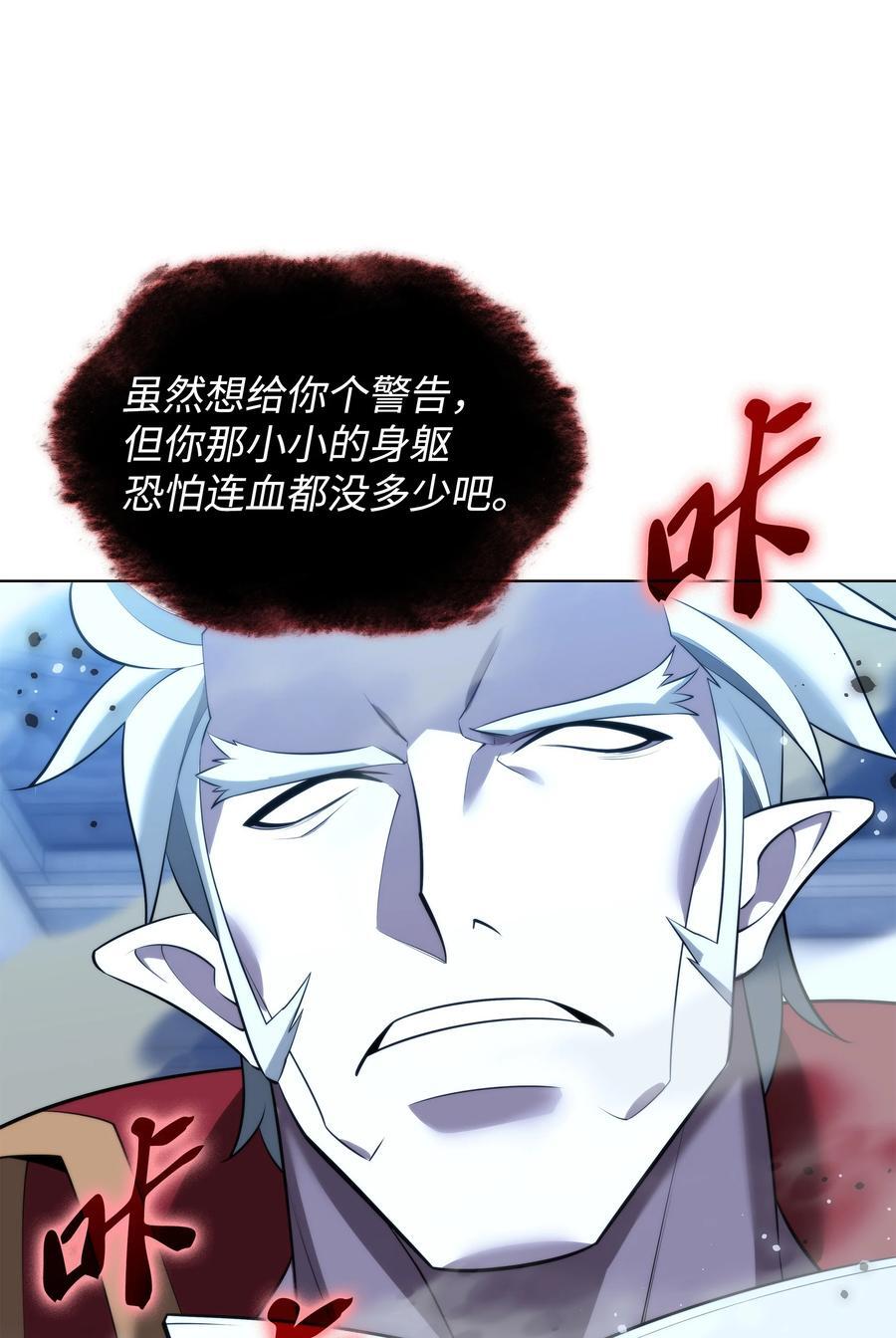 190 恐怖的迷宫106