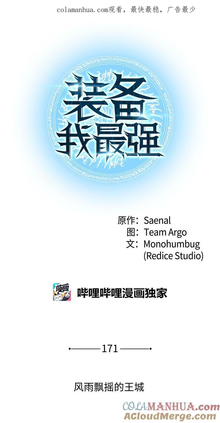 171 风雨飘摇的王城0