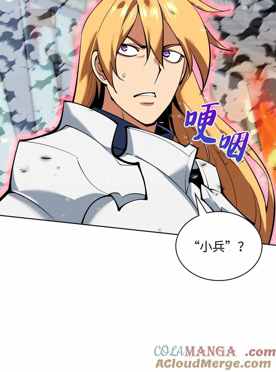 234 苏醒的王与剑20