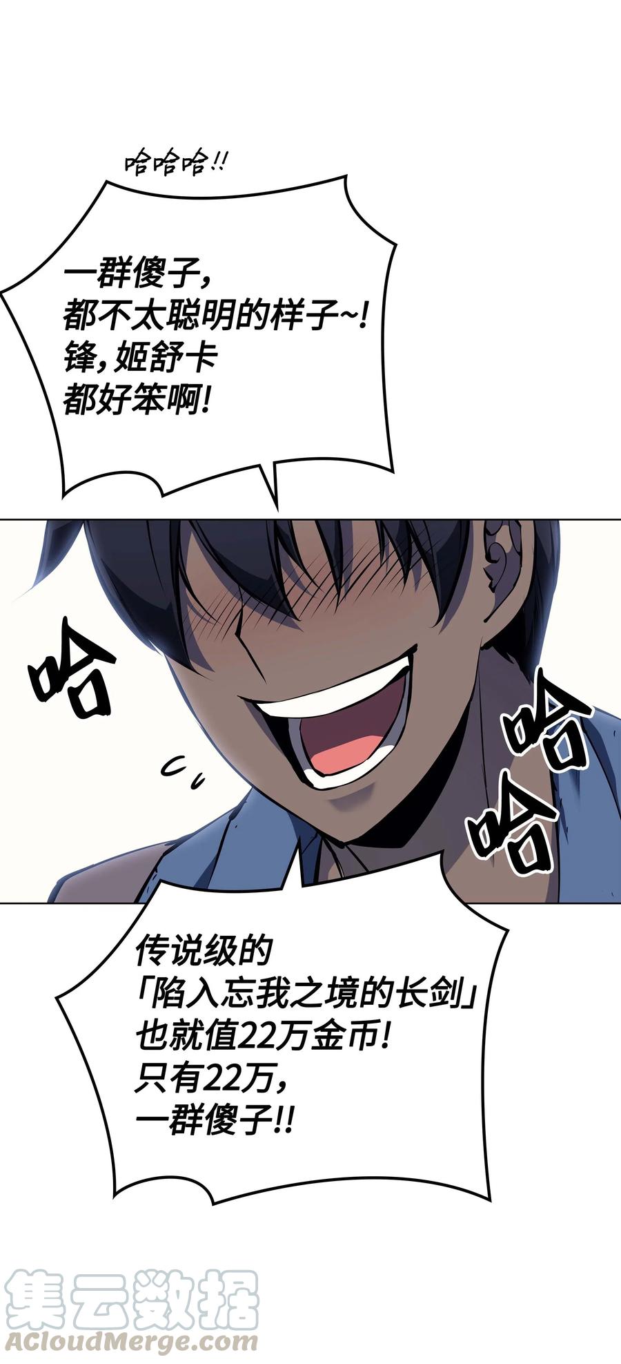 057 笨蛋，崛起8