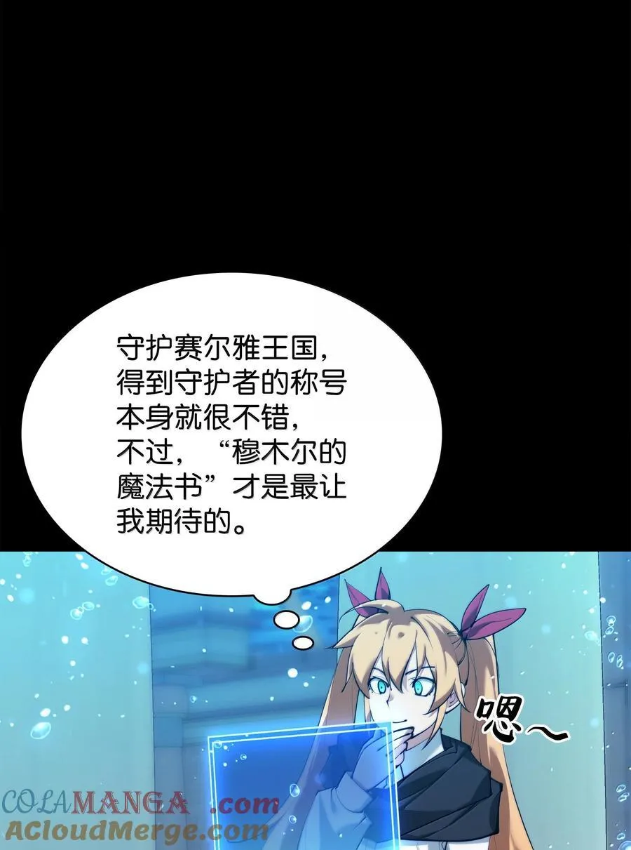 230 赛尔雅战斗20