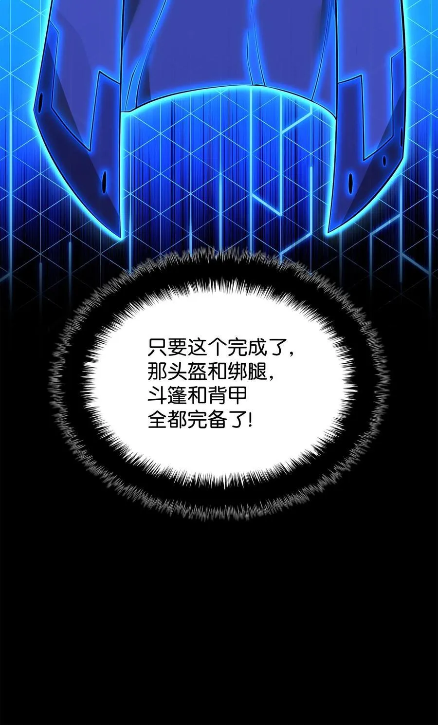 208 吃我吃剩下的吧49