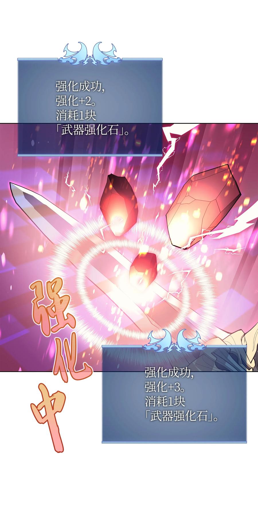 041 强化装备37