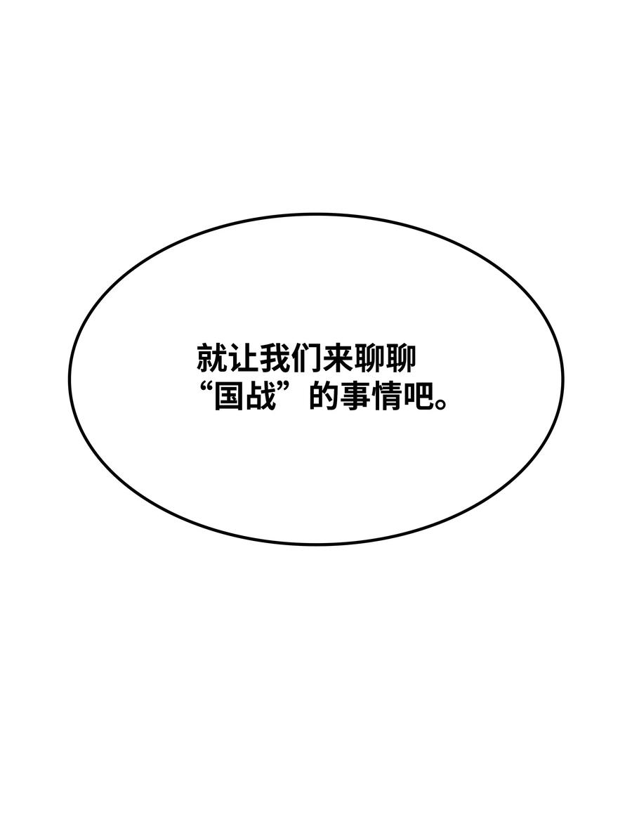 071 我的圣骑士109